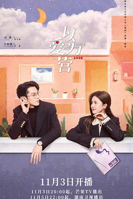 51本色《以爱为营》免费在线观看