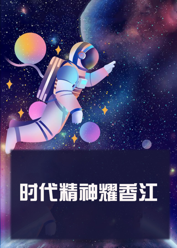 51本色《时代精神耀香江》免费在线观看