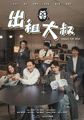 51热门黑料《出租大叔》免费在线观看