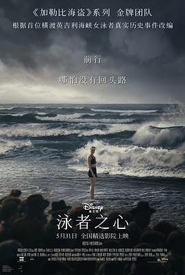 51本色《泳者之心 Young Woman and the Sea》免费在线观看