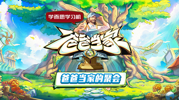 51暗网《爸爸当家的聚会》免费在线观看