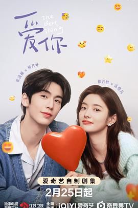 51热门黑料《爱你》免费在线观看