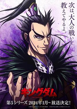 51本色《王者天下第五季》免费在线观看