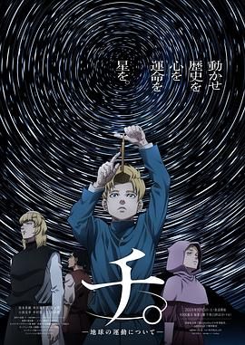 51热门黑料《地:关于地球的运动 チ。―地球の運動について―》免费在线观看
