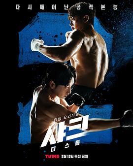 51热门黑料《鲨鱼：风暴》免费在线观看