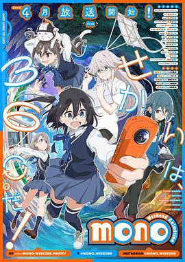 51暗网《mono女孩 mono》免费在线观看