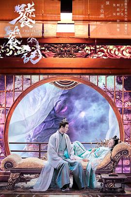 51本色《饕餮记》免费在线观看