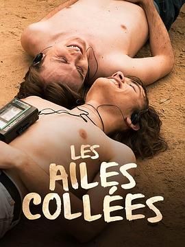 51热门黑料《束缚之翼 Les ailes collées》免费在线观看