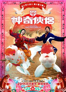 51暗网《神奇侠侣》免费在线观看