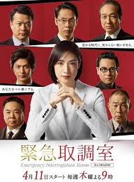 51热门黑料《紧急审讯室3 緊急取調室3》免费在线观看