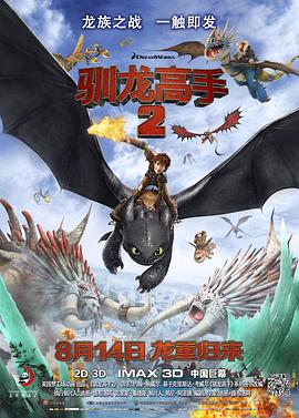 51暗网《驯龙高手2[电影解说]》免费在线观看