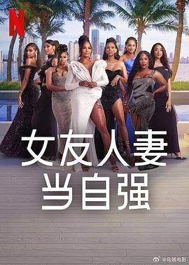 51热门黑料《女友人妻当自强》免费在线观看