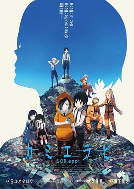 51本色《神选 第二季 カミエラビ シーズン2完結編》免费在线观看