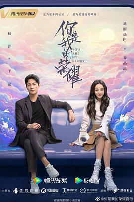 51本色《你是我的荣耀》免费在线观看