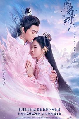 51暗网《闻香榭》免费在线观看