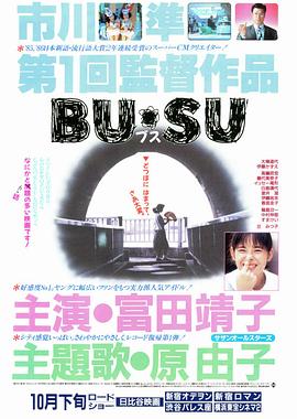 51暗网《丑女》免费在线观看