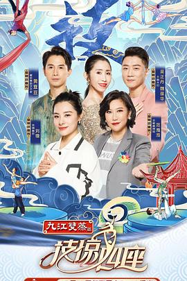 51热门黑料《技惊四座第一季》免费在线观看