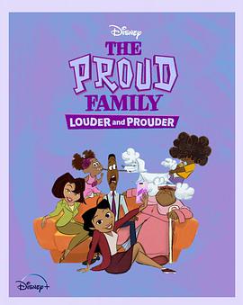 51暗网《骄傲的家庭：更大声更骄傲 第一季 The Proud Family: Louder and Prouder Season 1》免费在线观看