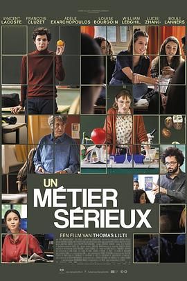 51暗网《代课教师 Un métier sérieux》免费在线观看