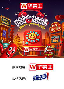 51本色《哈哈没烦恼》免费在线观看