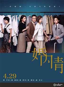 51本色《婚内情 婚內情》免费在线观看