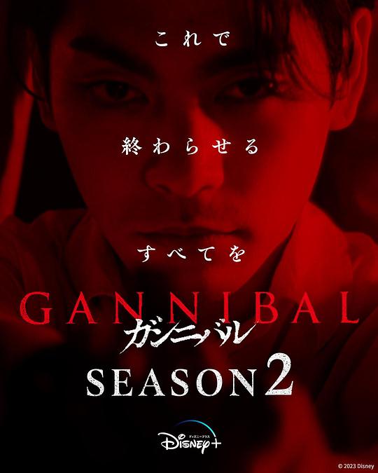 51热门黑料《噬亡村 第二季 ガンニバル Season 2》免费在线观看