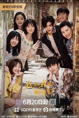 51热门黑料《我和我的朋友们》免费在线观看