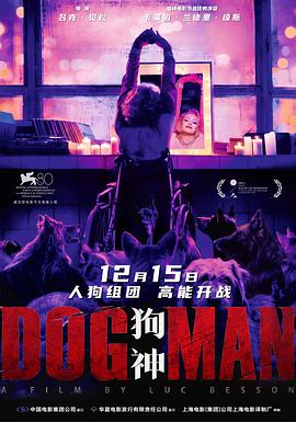 51热门黑料《狗神 DogMan》免费在线观看