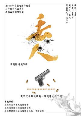 51本色《丢人》免费在线观看