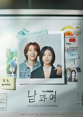 51暗网《男与女 남과 여》免费在线观看