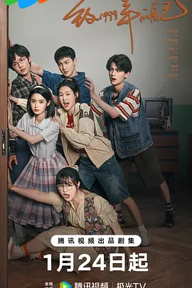 51暗网《致1999年的自己》免费在线观看