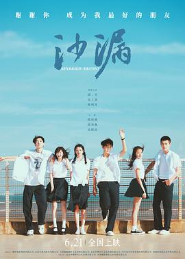 51热门黑料《沙漏[电影解说]》免费在线观看