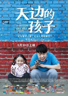 51热门黑料《天边的孩子》免费在线观看