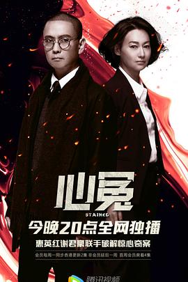 51暗网《心冤》免费在线观看