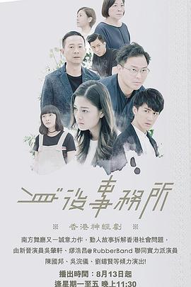 51暗网《身后事务所 身後事務所》免费在线观看