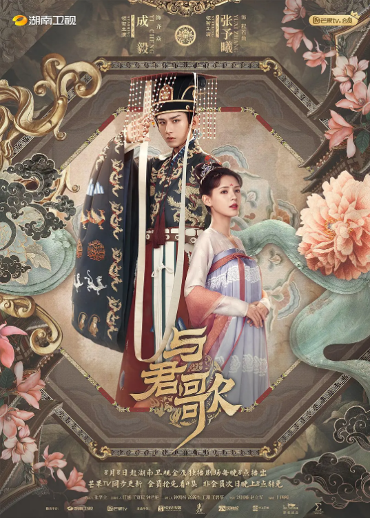 51暗网《与君歌》免费在线观看