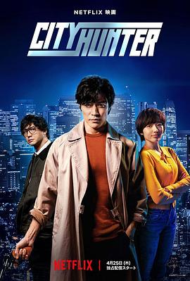 51暗网《城市猎人 シティーハンター》免费在线观看
