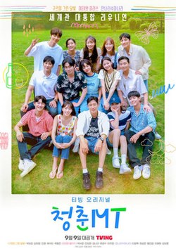 51本色《青春MT》免费在线观看
