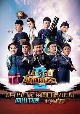 51暗网《咱们穿越吧 第二季》免费在线观看
