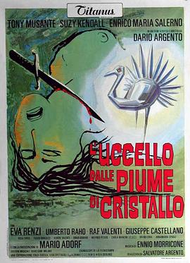 51暗网《摧花手 L'uccello dalle piume di cristallo》免费在线观看