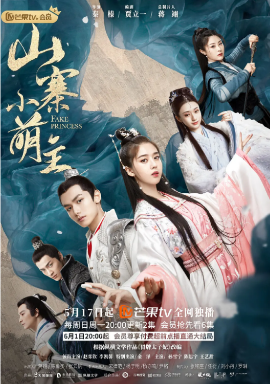 51本色《山寨小萌主》免费在线观看