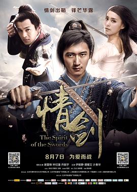 51暗网《情剑》免费在线观看