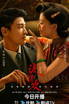 51暗网《渡清欢》免费在线观看