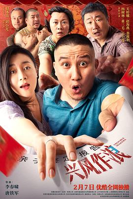 51暗网《兴风作浪3》免费在线观看