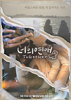 51热门黑料《你的爱》免费在线观看