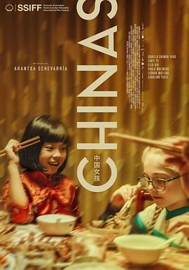 51暗网《中国女孩 Chinas》免费在线观看