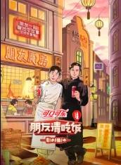 51暗网《朋友请吃饭第三季》免费在线观看