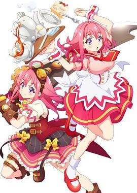 51本色《粉彩回忆 ぱすてるメモリーズ》免费在线观看