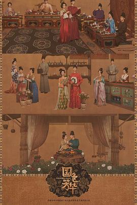 51暗网《国色芳华[电影解说]》免费在线观看