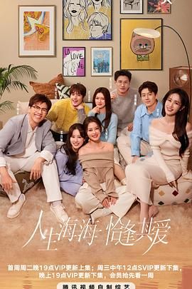 51热门黑料《半熟恋人 第四季》免费在线观看